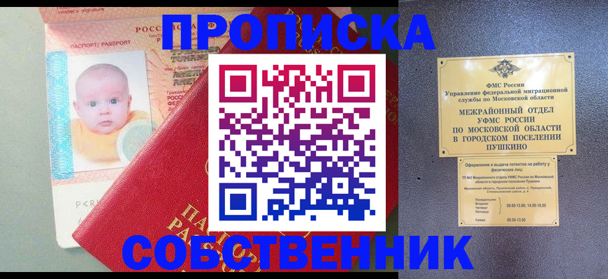 временная регистрация в Анжеро-Судженске