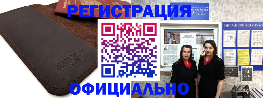 прописка иностранных граждан в Анжеро-Судженске