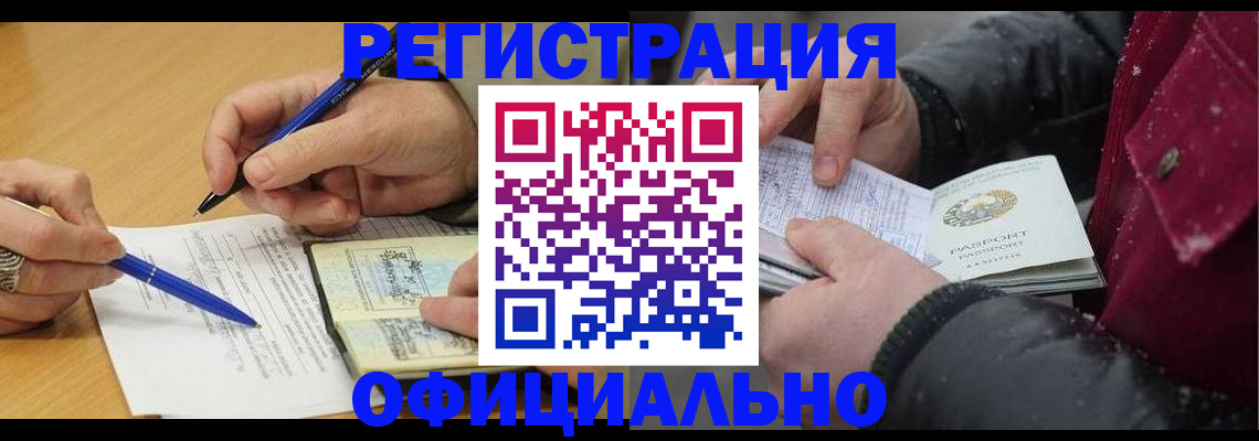 прописка поиск в Анжеро-Судженске