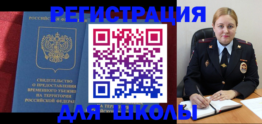 временная регистрация недорого в Анжеро-Судженске